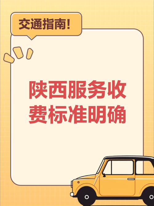 陕西物业二级服务标准具体包含哪些内容？-第3张图片-德高鼎泰便民中心