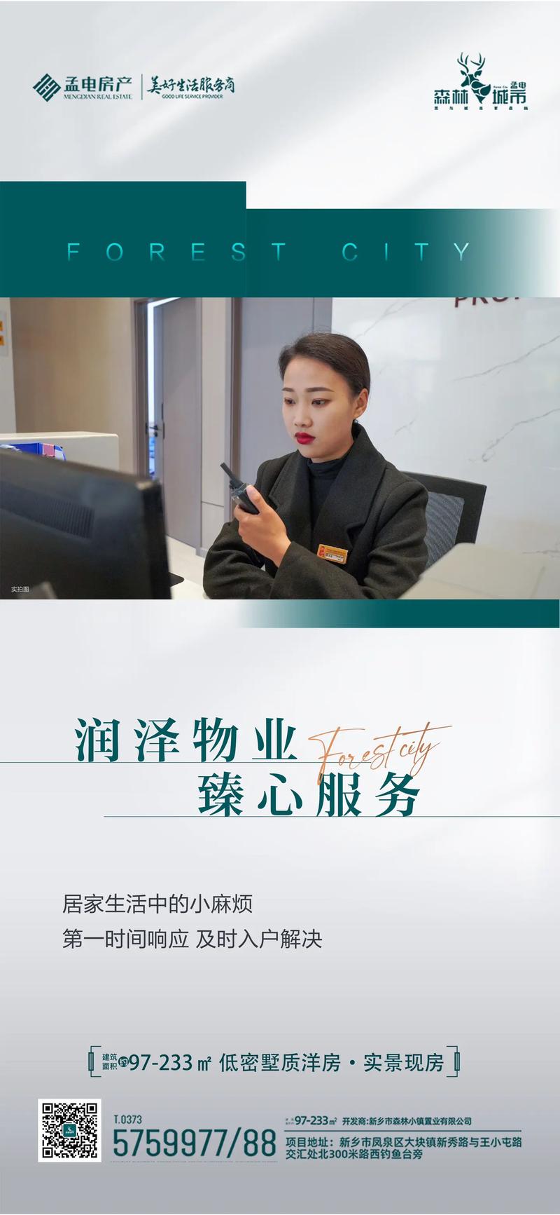 上海物业经理联系电话怎么查?-第3张图片-德高鼎泰便民中心 上海物业经理联系电话怎么查?-第3张图片-德高鼎泰便民中心