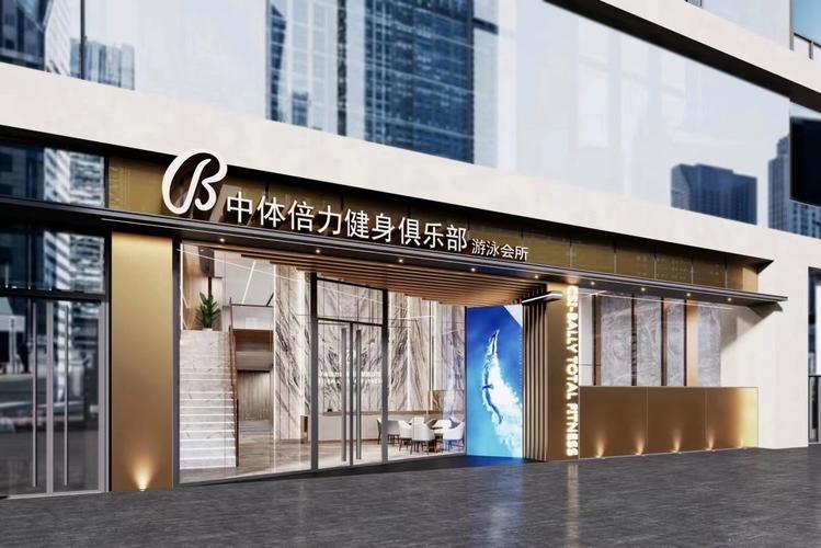 郑州中体倍力健身集团有何优势?-第1张图片-德高鼎泰便民中心 郑州中体倍力健身集团有何优势?-第1张图片-德高鼎泰便民中心