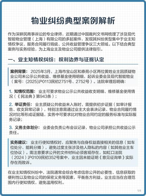 物业管理纠纷有哪些处理方式?-第1张图片-德高鼎泰便民中心 物业管理纠纷有哪些处理方式?-第1张图片-德高鼎泰便民中心