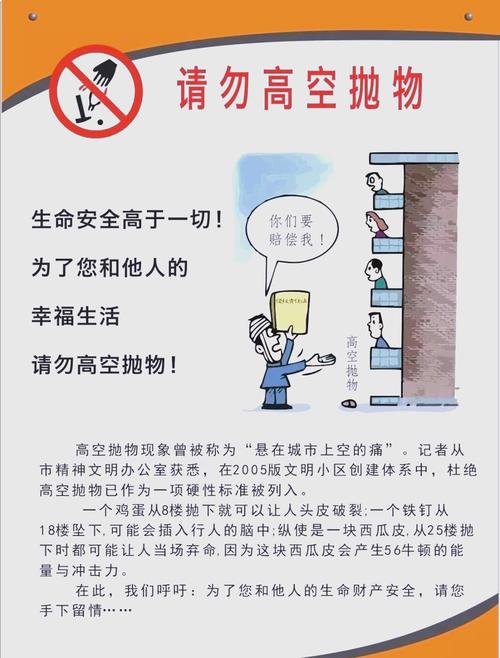 物业管理应重点关注哪些事项？-第1张图片-德高鼎泰便民中心