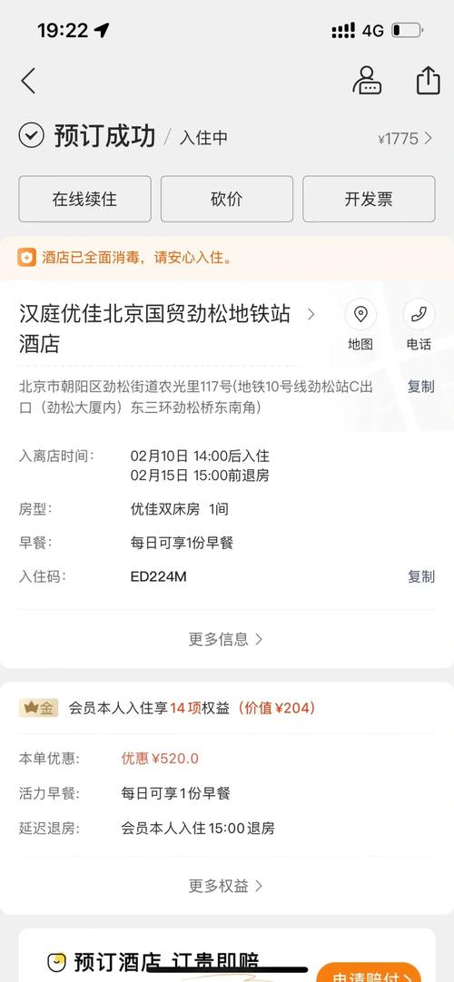 北京米兰连锁酒店怎么预订最优惠?-第1张图片-德高鼎泰便民中心 北京米兰连锁酒店怎么预订最优惠?-第1张图片-德高鼎泰便民中心