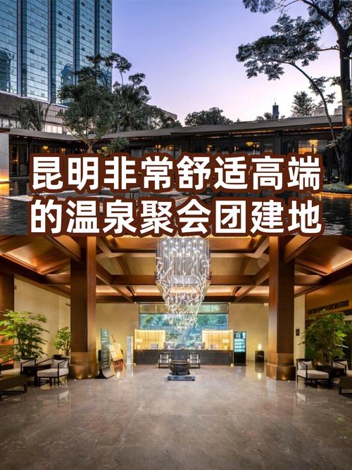 昆明华都温泉酒店预订价格多少？-第1张图片-德高鼎泰便民中心