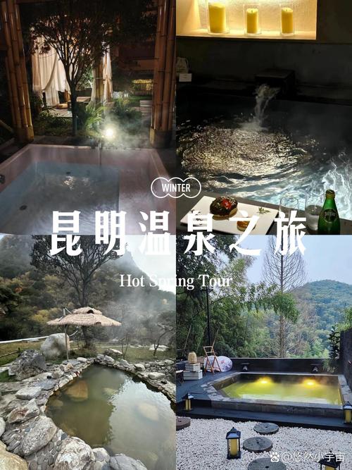 昆明华都温泉酒店预订价格多少？-第2张图片-德高鼎泰便民中心