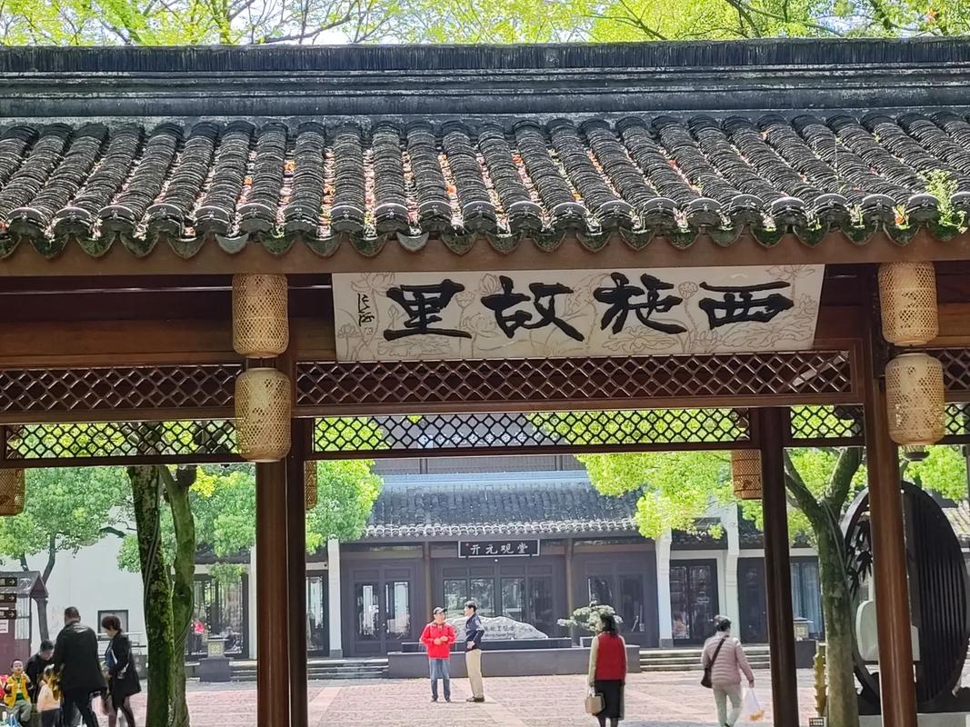 绍兴西施故里酒店预订-第1张图片-德高鼎泰便民中心 绍兴西施故里酒店预订-第1张图片-德高鼎泰便民中心