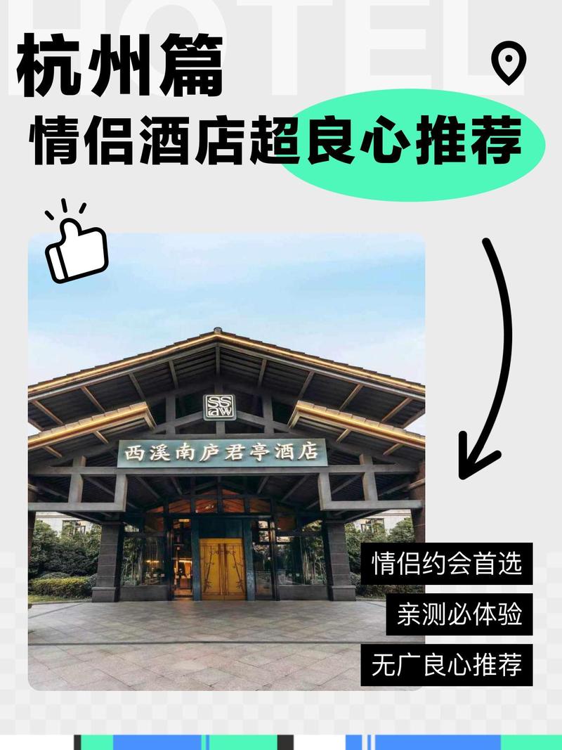 绍兴西施故里酒店预订-第2张图片-德高鼎泰便民中心