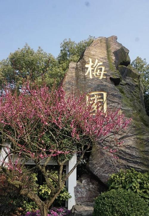 无锡梅园附近哪家酒店值得预订？-第1张图片-德高鼎泰便民中心