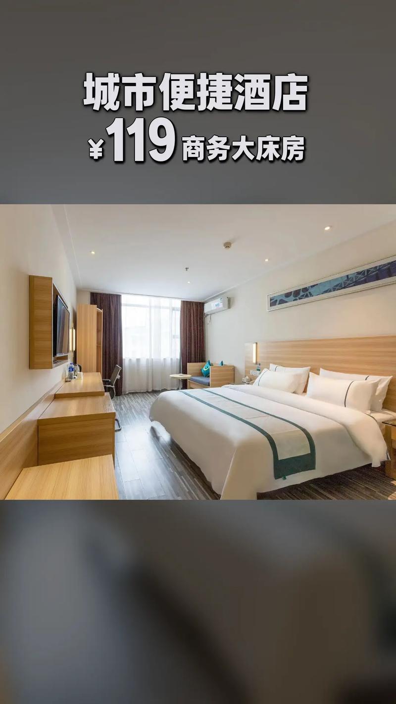 衢州城市便捷酒店怎么订最优惠？-第2张图片-德高鼎泰便民中心