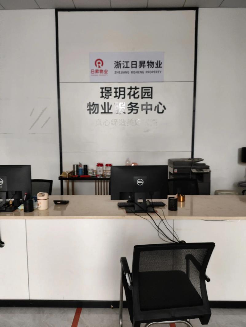 城市物业管理有限公司如何提升服务质量？-第2张图片-德高鼎泰便民中心