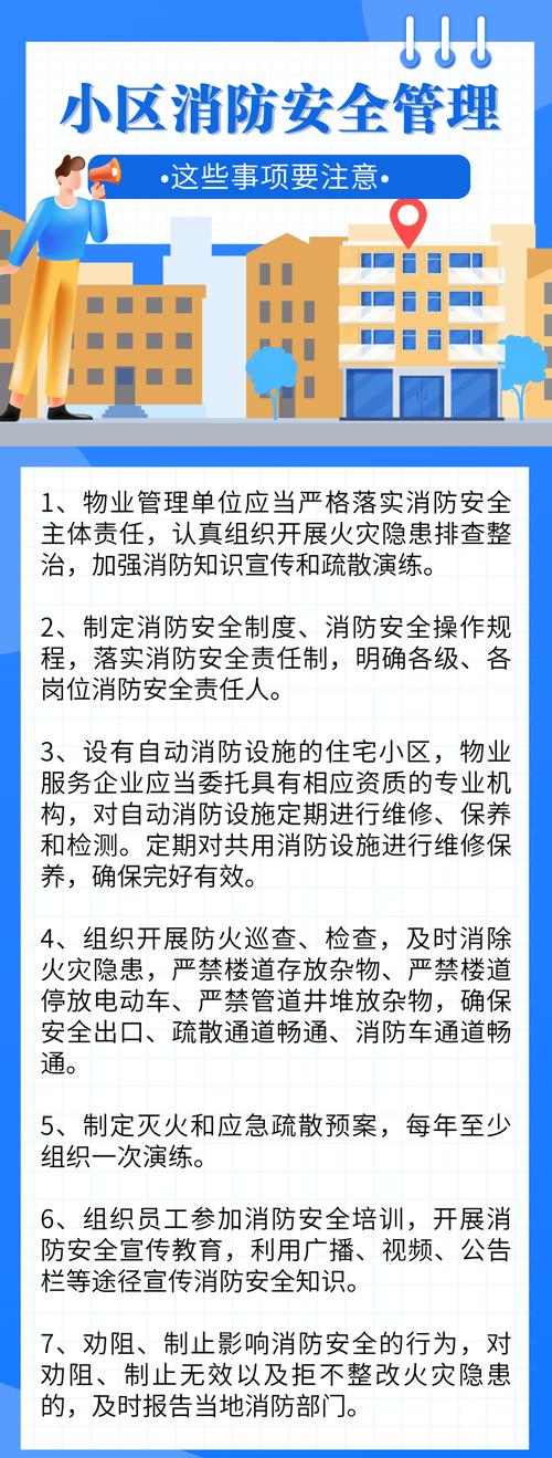 物业安全管理工作如何优化?-第1张图片-德高鼎泰便民中心 物业安全管理工作如何优化?-第1张图片-德高鼎泰便民中心