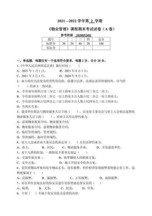 宁夏物业资格考试怎么报名?-第1张图片-德高鼎泰便民中心 宁夏物业资格考试怎么报名?-第1张图片-德高鼎泰便民中心