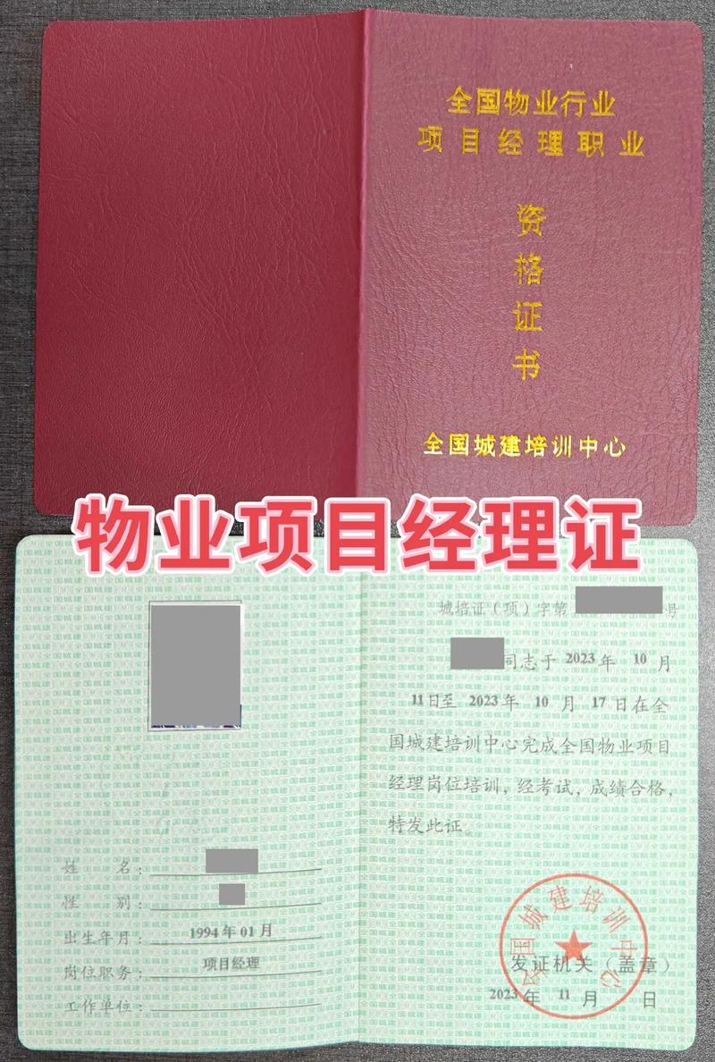 宁夏物业资格考试怎么报名?-第2张图片-德高鼎泰便民中心 宁夏物业资格考试怎么报名?-第2张图片-德高鼎泰便民中心