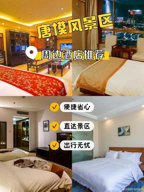 唐山绿洲附近酒店预订-第2张图片-德高鼎泰便民中心