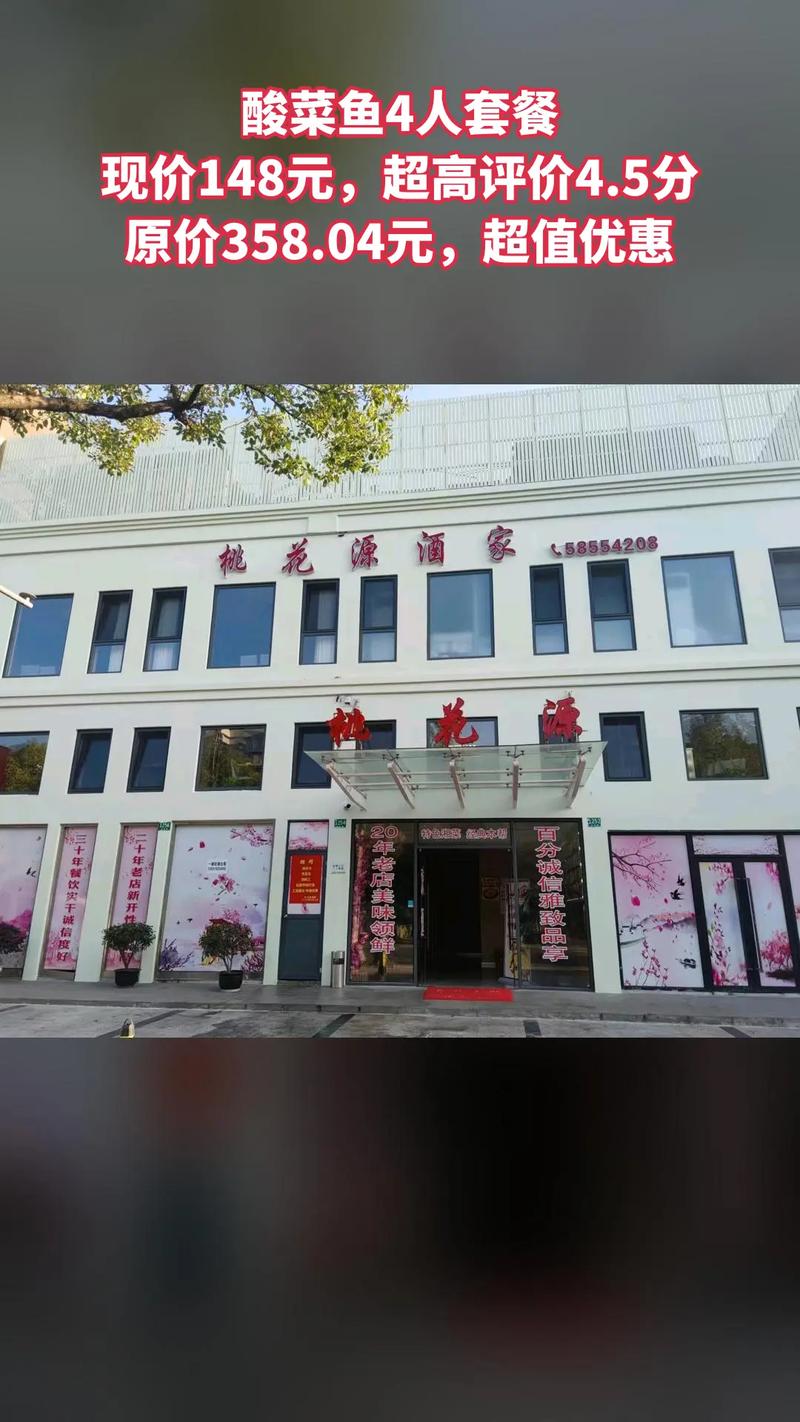 湖南常德桃源酒店怎么预订最划算?-第3张图片-德高鼎泰便民中心 湖南常德桃源酒店怎么预订最划算?-第3张图片-德高鼎泰便民中心