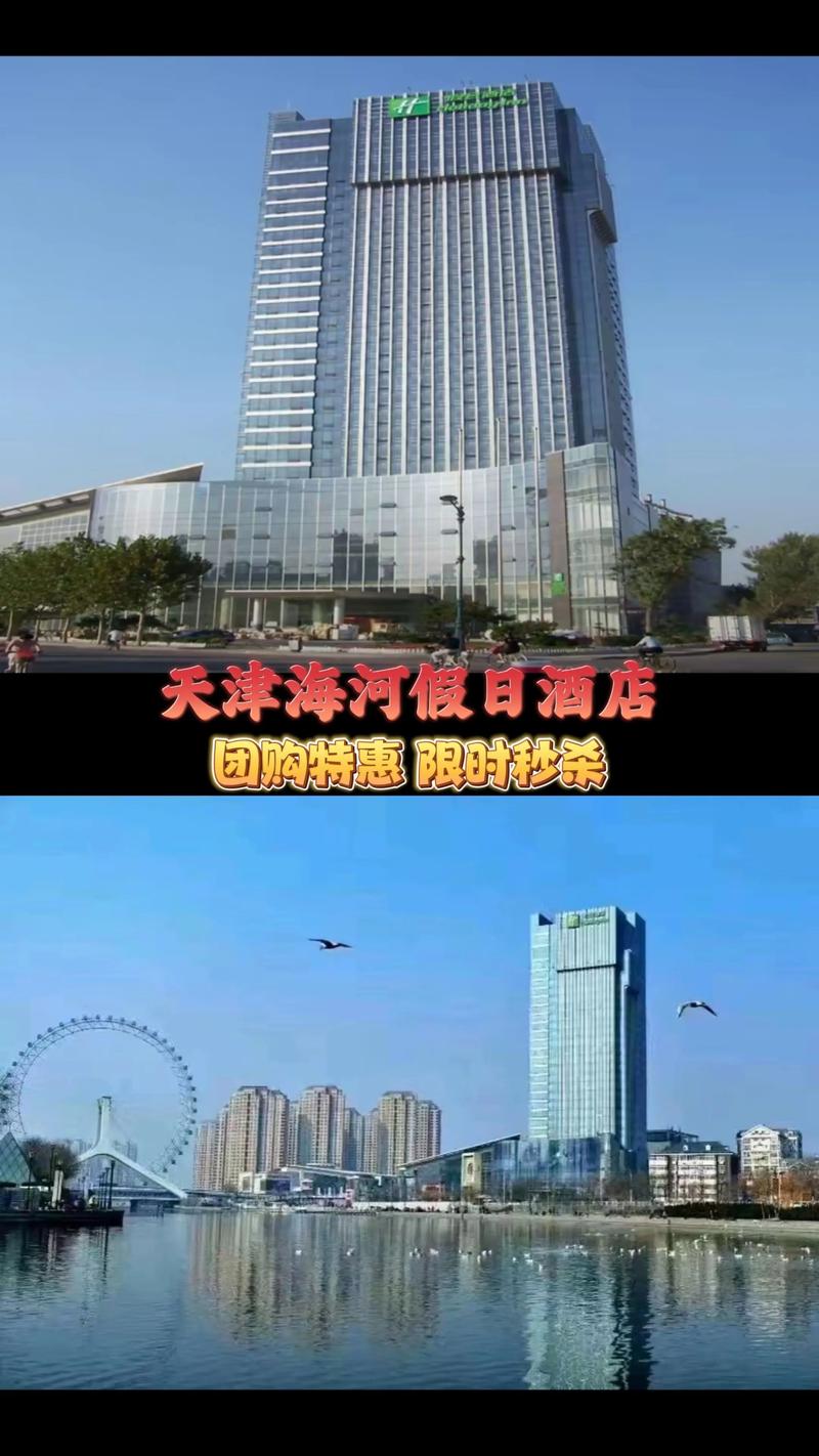 天津海河假日酒店健身设施怎么样？-第2张图片-德高鼎泰便民中心