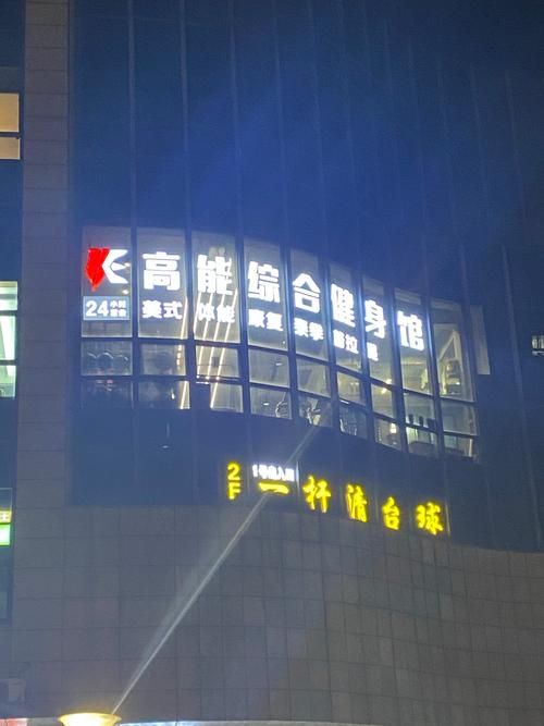 太原百盛健身会所电话是多少？-第2张图片-德高鼎泰便民中心