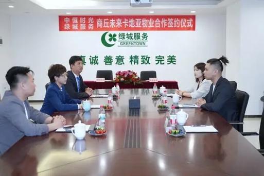 浙江绿城物业怎么样？-第3张图片-德高鼎泰便民中心