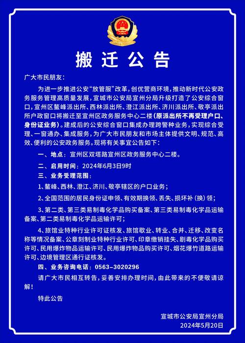 物业办公室搬迁，新址在哪？何时启用？-第2张图片-德高鼎泰便民中心