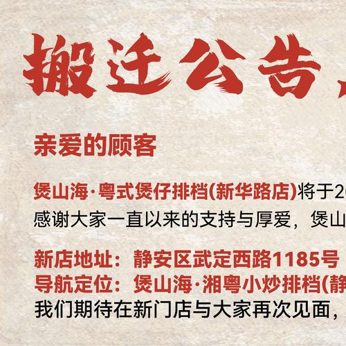 物业办公室搬迁，新址在哪？何时启用？-第1张图片-德高鼎泰便民中心