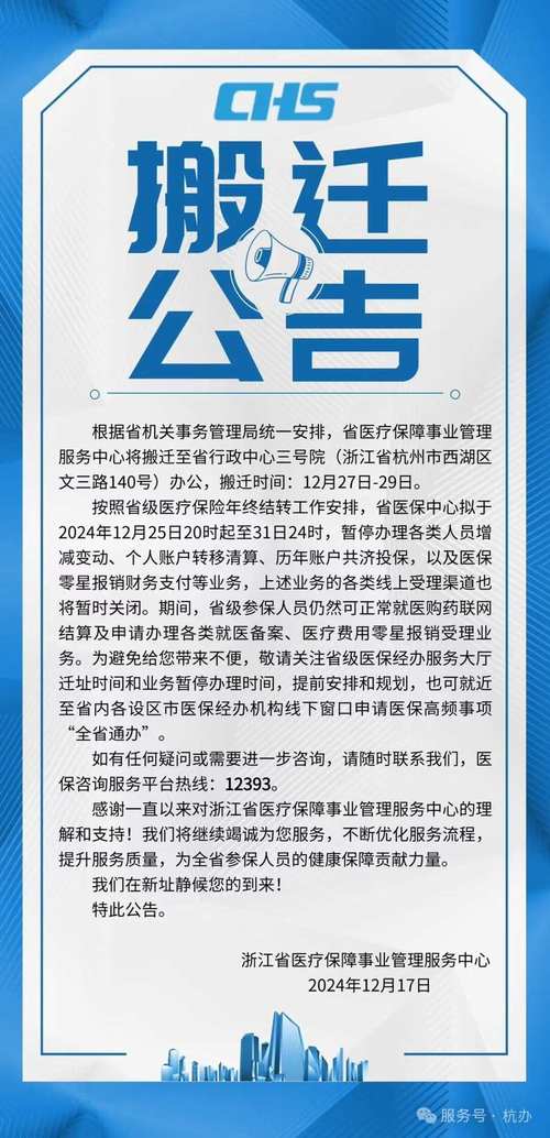 物业办公室搬迁，新址在哪？何时启用？-第3张图片-德高鼎泰便民中心