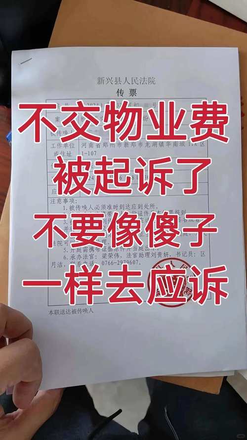 物业纠纷频发，法律问题该如何规避？-第3张图片-德高鼎泰便民中心