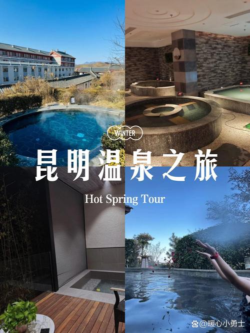 昆明驿站温泉酒店怎么预订最优惠？-第3张图片-德高鼎泰便民中心