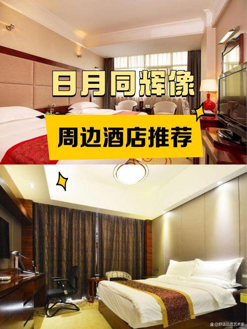 青岛锦华之星酒店预订怎么选最划算？-第3张图片-德高鼎泰便民中心