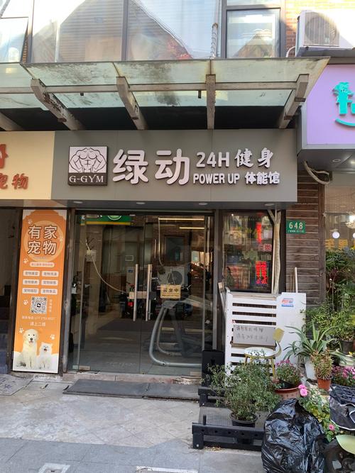 中山百多健身会所电话-第1张图片-德高鼎泰便民中心