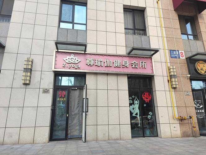 中山百多健身会所电话-第3张图片-德高鼎泰便民中心