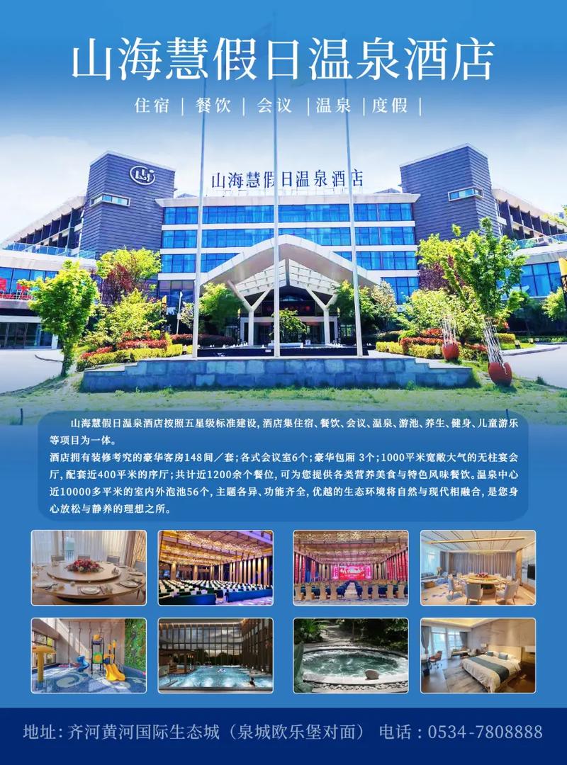 温泉假日温泉酒店预订-第1张图片-德高鼎泰便民中心 温泉假日温泉酒店预订-第1张图片-德高鼎泰便民中心