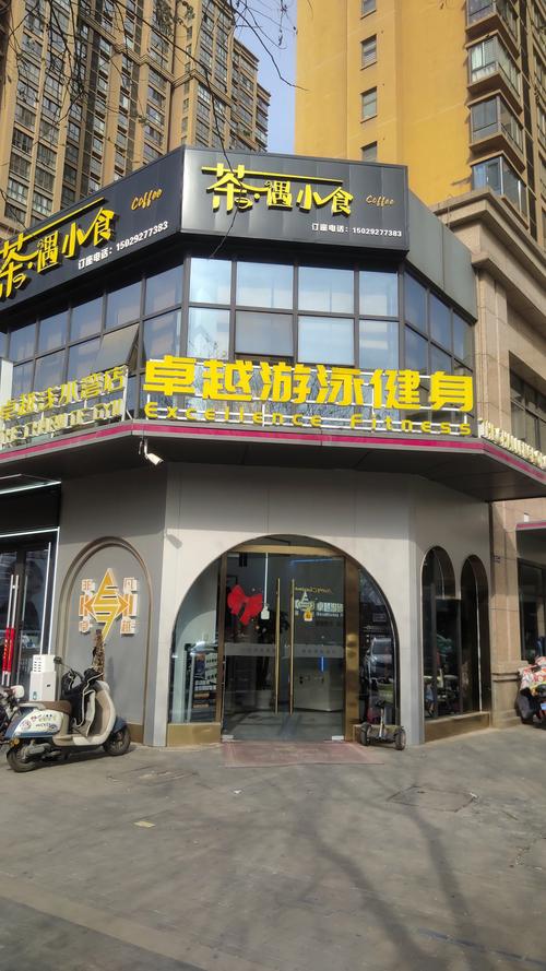 芜湖恒大游泳健身会所怎么样？-第3张图片-德高鼎泰便民中心