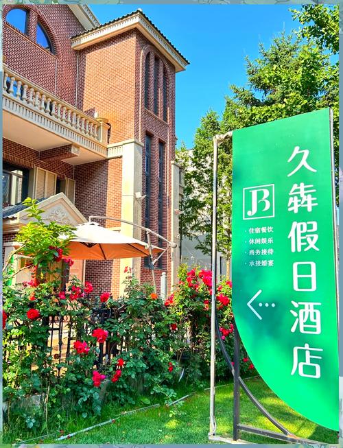 中山度假别墅酒店预订-第1张图片-德高鼎泰便民中心