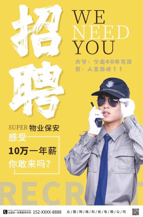 成都物业公司招聘，员工岗位有哪些要求？-第3张图片-德高鼎泰便民中心