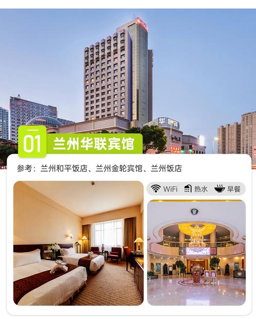 兰州商务主题酒店怎么选?预订要注意什么?-第2张图片-德高鼎泰便民中心 兰州商务主题酒店怎么选?预订要注意什么?-第2张图片-德高鼎泰便民中心