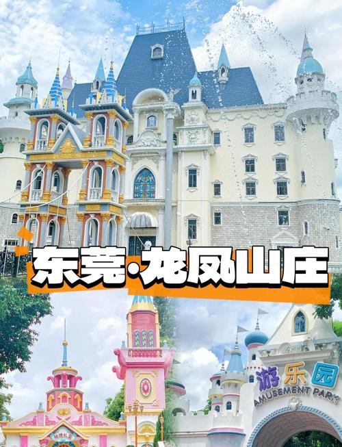 东莞乡村酒店预订，风景哪家好？-第1张图片-德高鼎泰便民中心