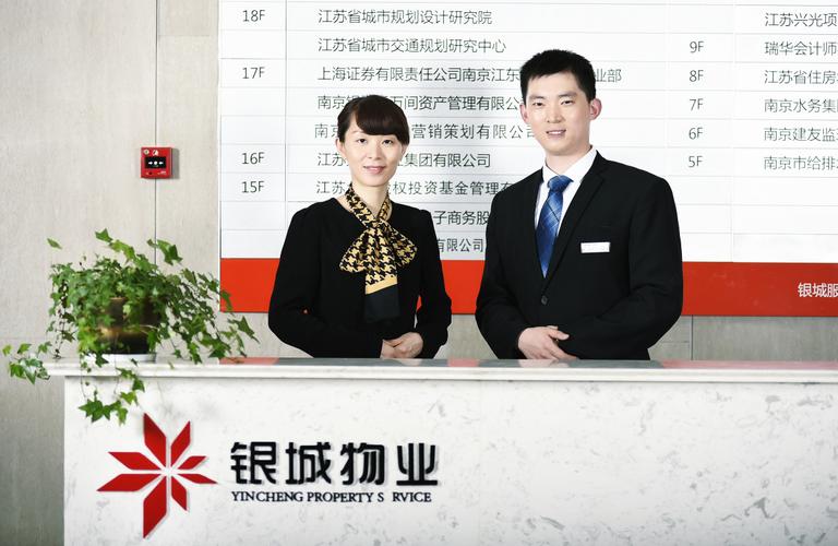 南京物业公司电话号码-第3张图片-德高鼎泰便民中心