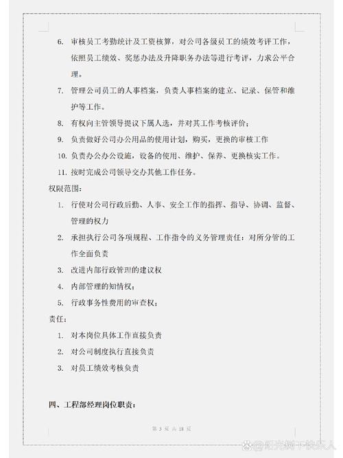 物业项目经理的核心工作有哪些？-第1张图片-德高鼎泰便民中心