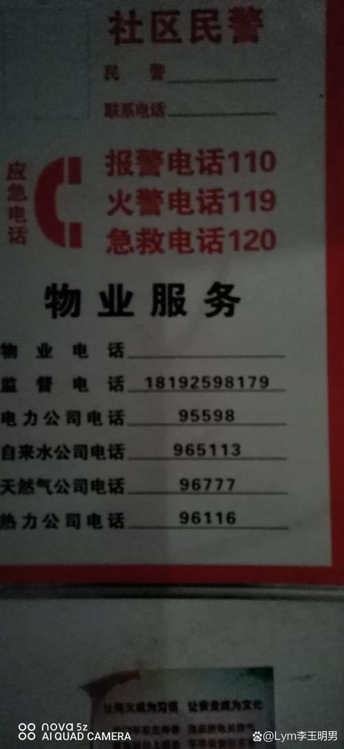 武汉物业投诉电话是多少？-第1张图片-德高鼎泰便民中心