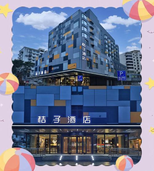 广州桔子公寓酒店预订-第1张图片-德高鼎泰便民中心