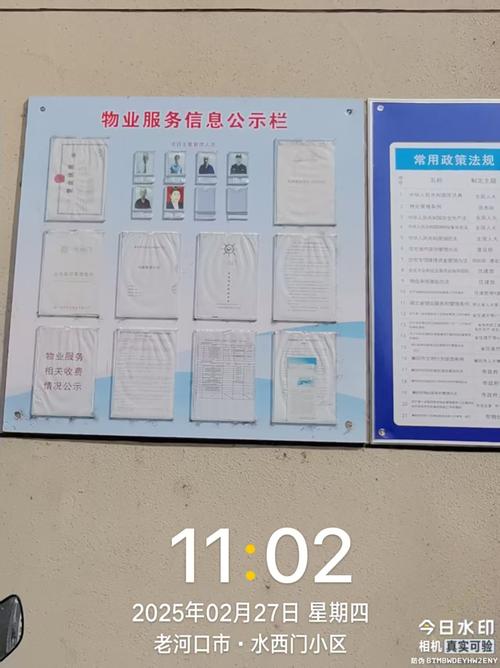 物业项目基本信息采集有哪些关键点？-第3张图片-德高鼎泰便民中心