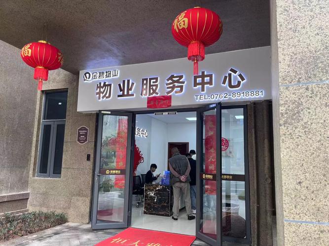 长沙中体物业有限公司怎么样？-第3张图片-德高鼎泰便民中心