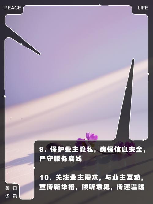 物业如何提升服务质量？-第3张图片-德高鼎泰便民中心