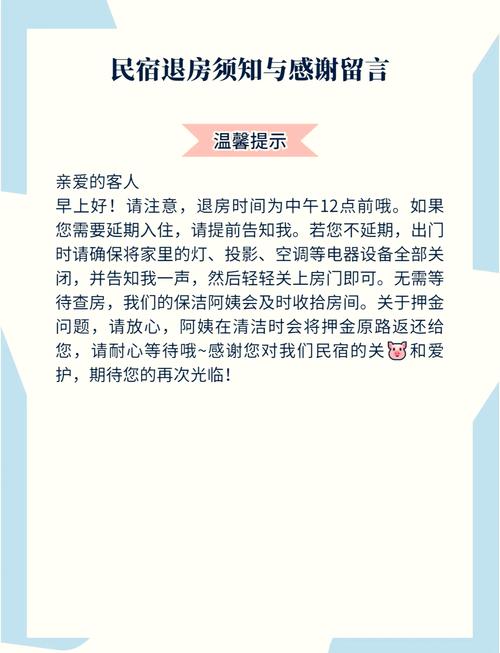国际酒店退房规则有哪些常见细节？-第2张图片-德高鼎泰便民中心