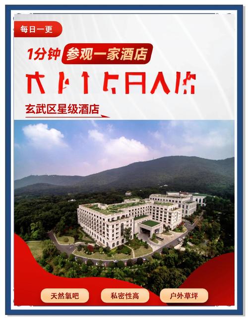 春节期间南京酒店预订紧张吗?-第3张图片-德高鼎泰便民中心 春节期间南京酒店预订紧张吗?-第3张图片-德高鼎泰便民中心