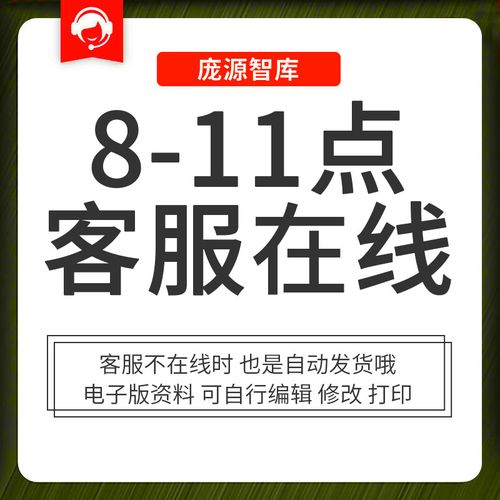 物业地推活动策划方案-第1张图片-德高鼎泰便民中心