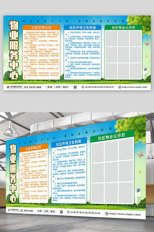 物业公司服务小区具体有哪些亮点？-第1张图片-德高鼎泰便民中心