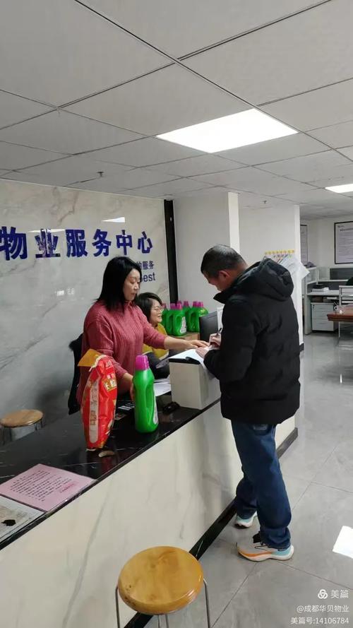 成都五级物业服务标准具体指什么？-第3张图片-德高鼎泰便民中心