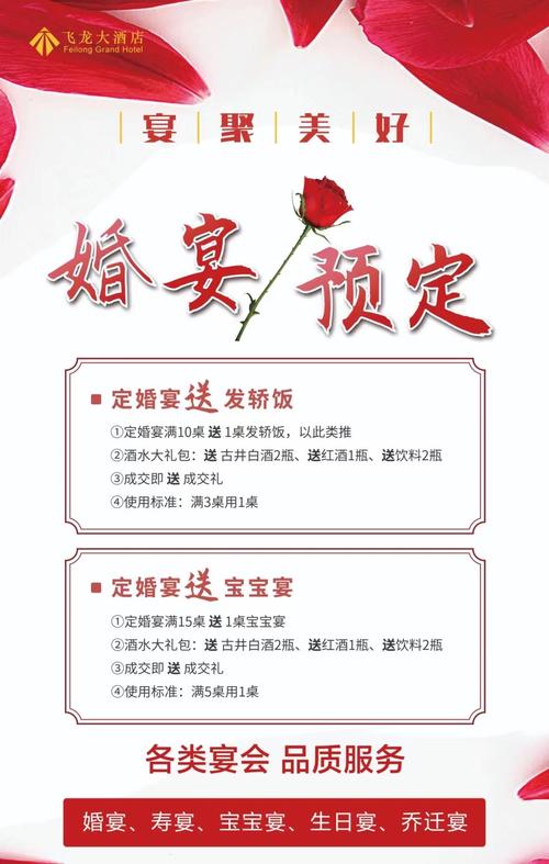 南阳结婚酒店怎么选？预订要注意啥？-第1张图片-德高鼎泰便民中心