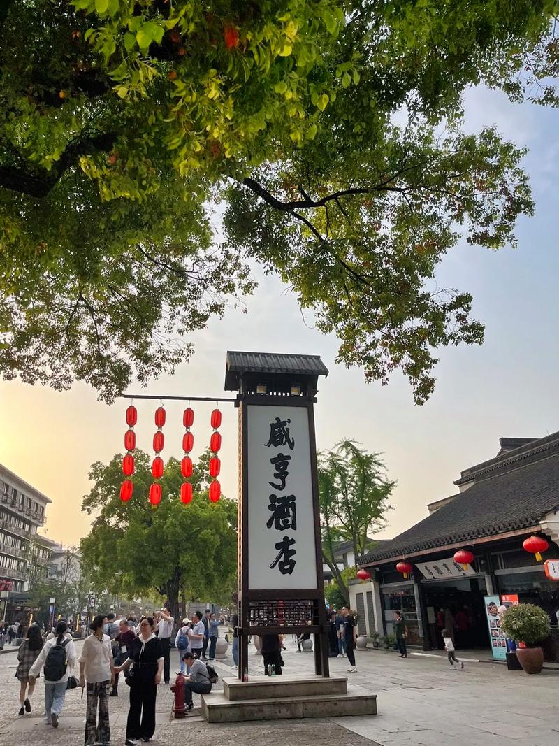 绍兴咸亨酒店酒席如何预订？-第2张图片-德高鼎泰便民中心