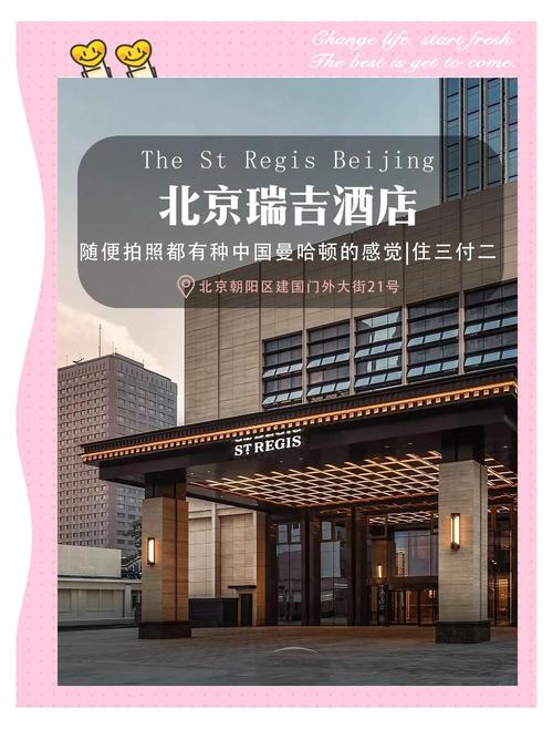 北京昌平祥瑞酒店怎么预订最优惠？-第1张图片-德高鼎泰便民中心